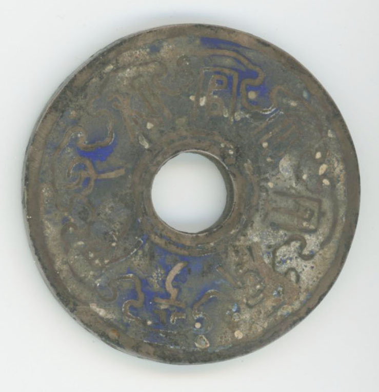 图片[2]-coin; charm BM-1979-0228.238-China Archive